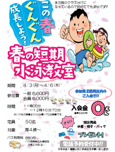 太田校