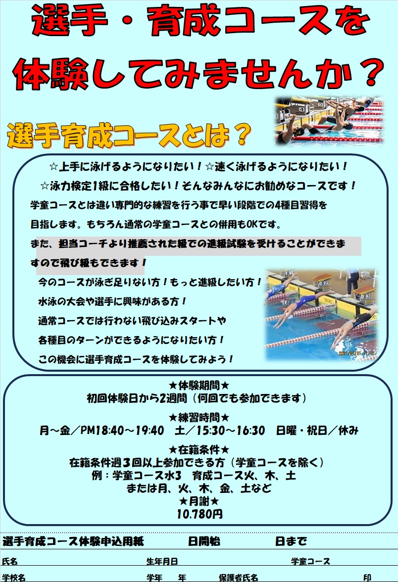 玉村校